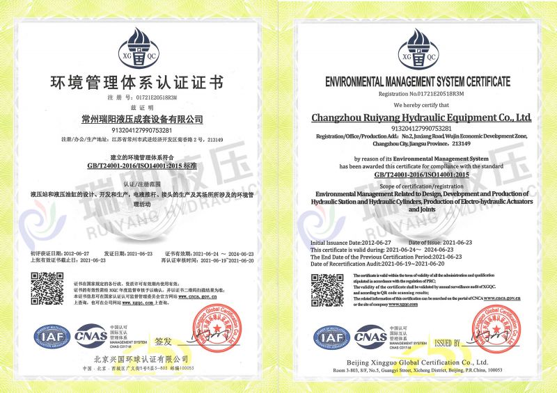 ISO14000环境认证证书